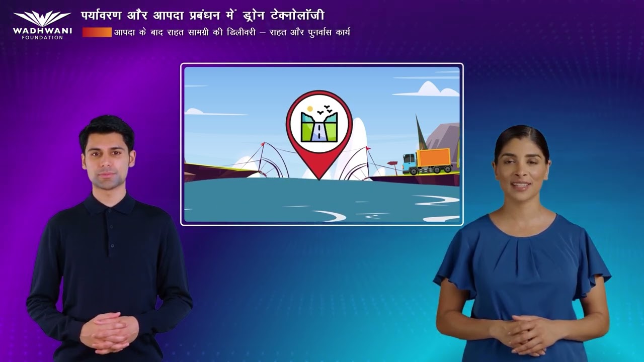 Environment and Disaster Management (Hindi)