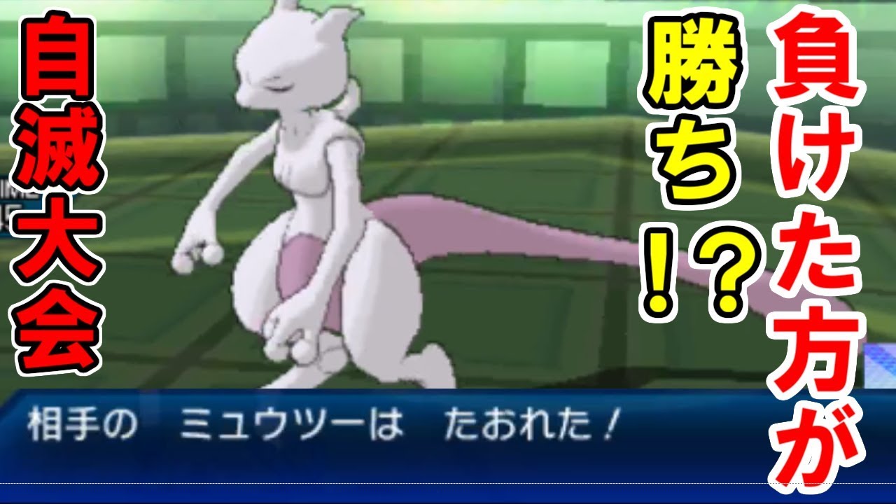 【負けたら勝ち】←ルールのポケモン対戦が意味わかんなすぎる件【vsカジテツ】【ポケモンUSUM】