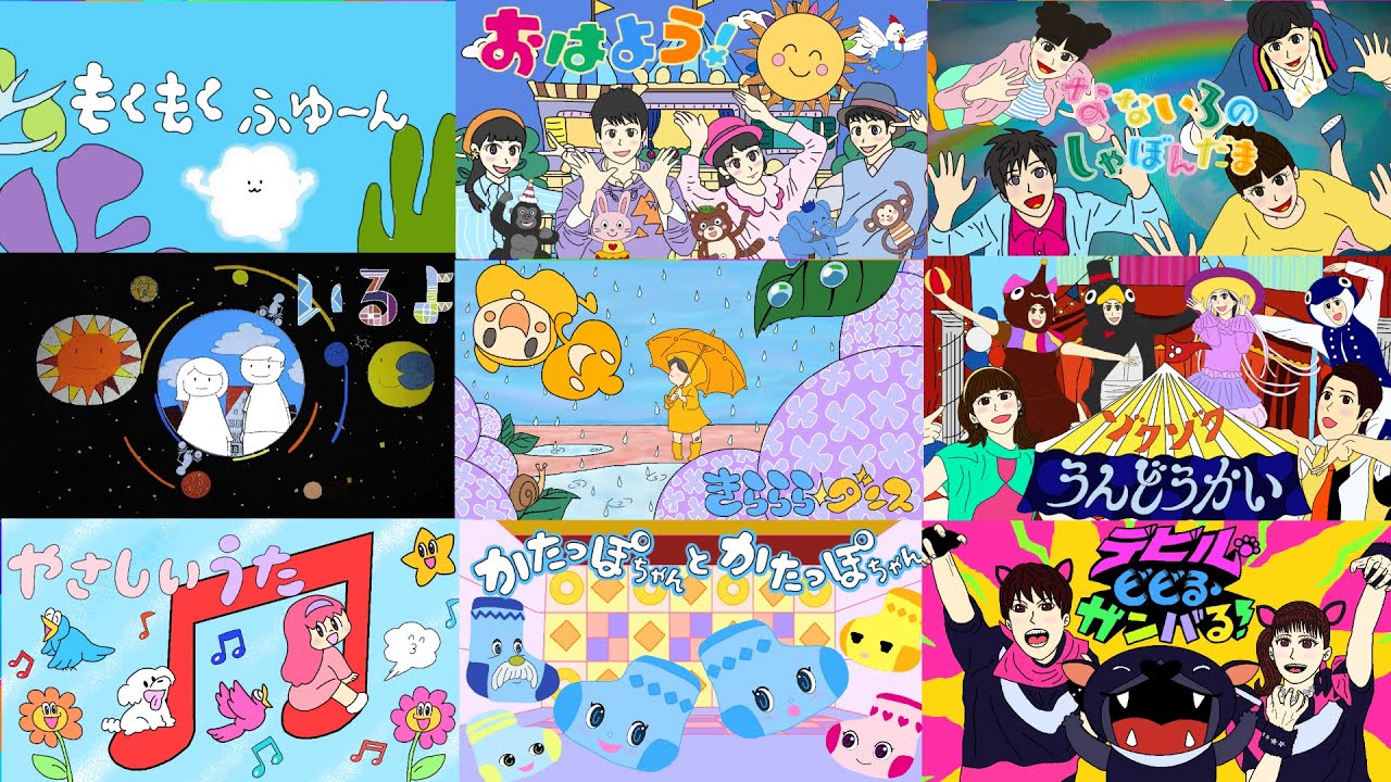 おかあさんといっしょ　2018年　今月のうたメドレー