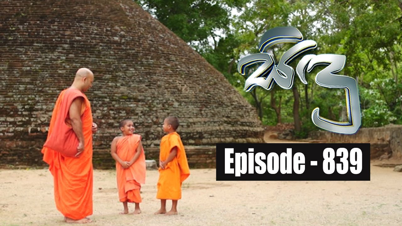 Sidu | Episode 839 24th October 2019