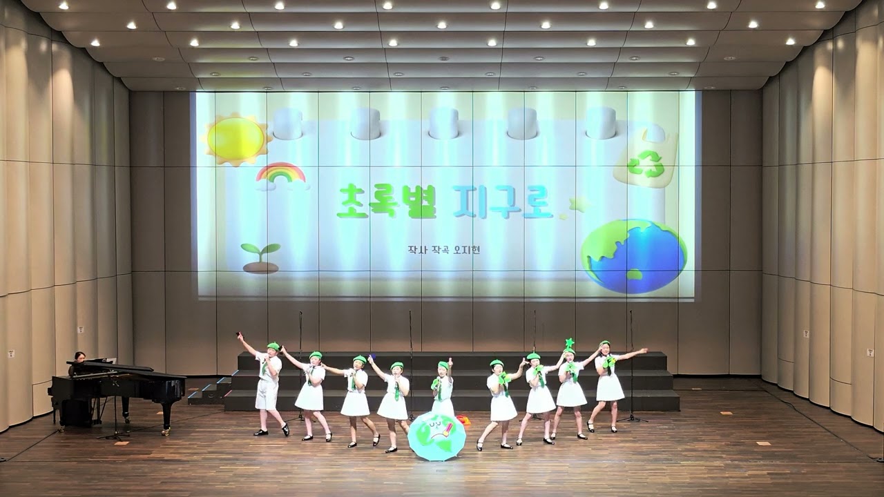 20251115_제21회 정기연주회_초록별 지구로_거제시소년소녀합창단