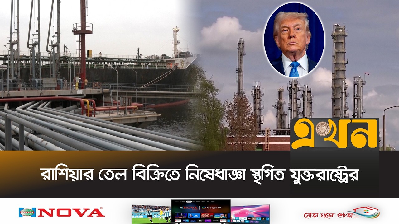 মধ্যপ্রাচ্যের সং^ঘাত এখন শুধু সামরিক নয় জ্বালানি যু^দ্ধে পরিণত! | Oil Market | Global Politics |