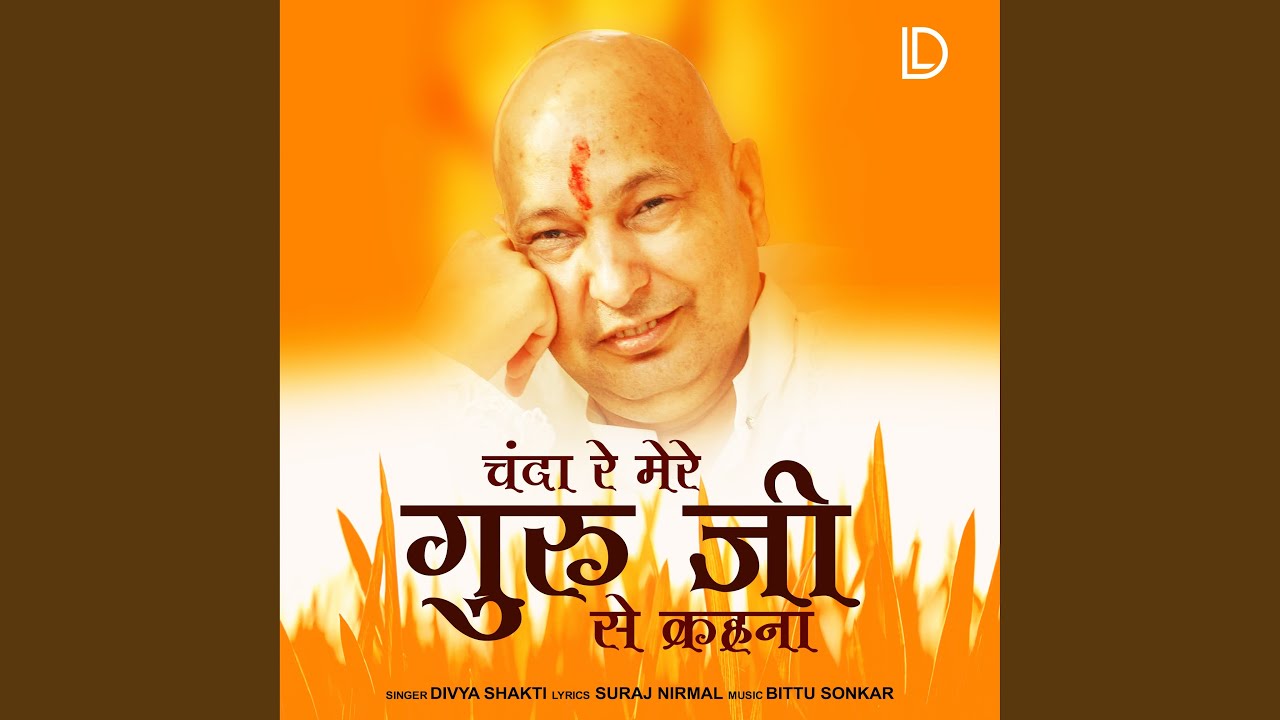 CHANDA RE MERE GURU JI SE KAHANA