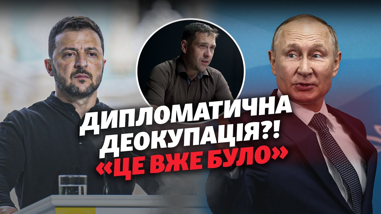 ❗️ «Повернення українських територій БЕЗ СИЛОВОЇ ПІДТРИМКИ НЕМОЖЛИВЕ» – юрист-міжнародник