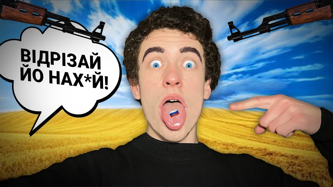 РОСІЙСЬКИЙ ЯЗИК В УКРАЇНІ