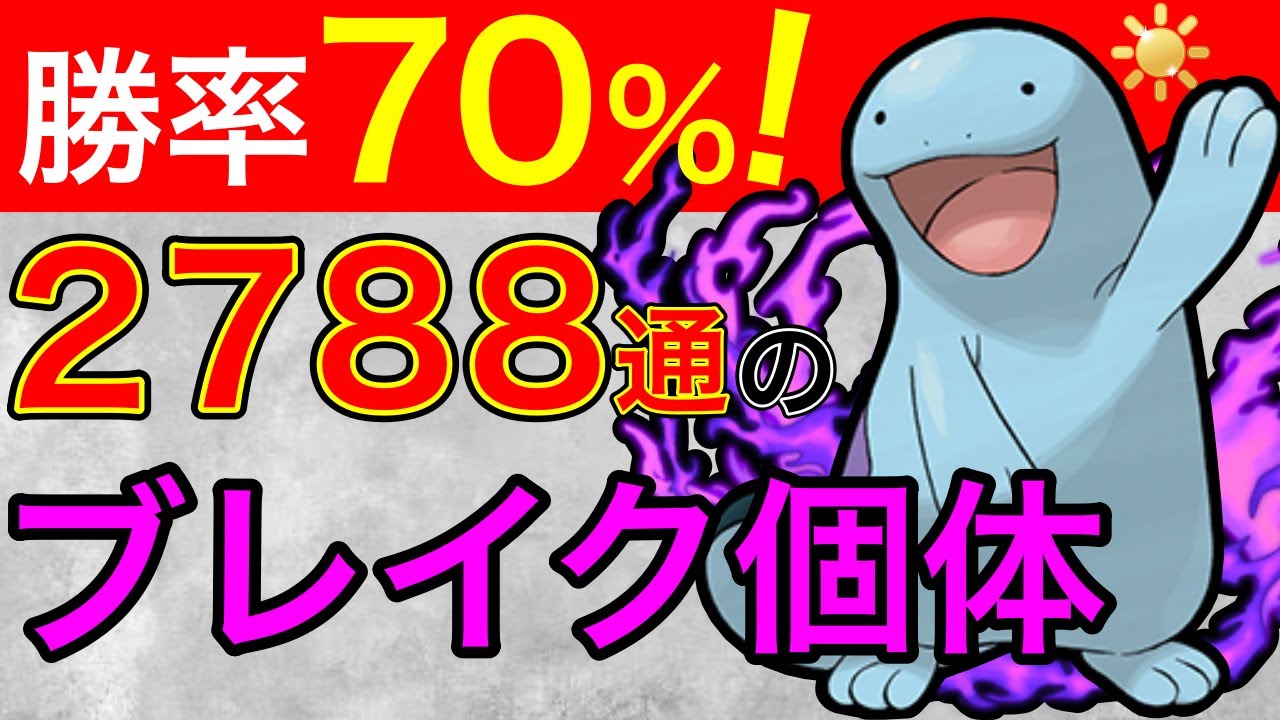 【ブレイク】今すぐBOXチェック！知って得する最強個体が居るかも？