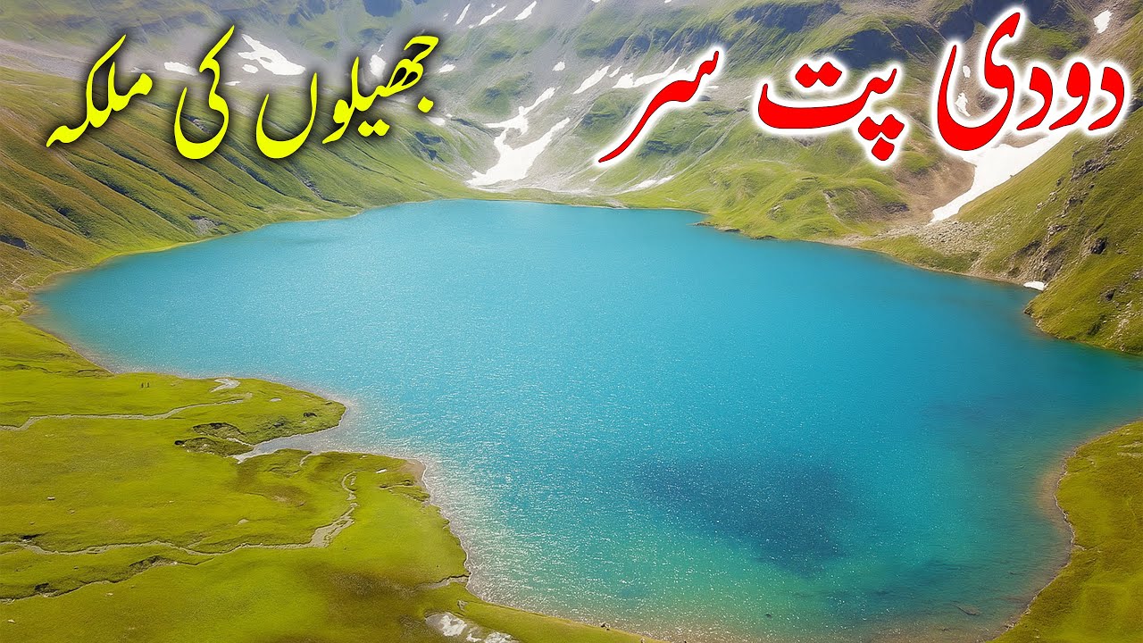 Dudipatsar – The Next Big Travel Destination of Pakistan