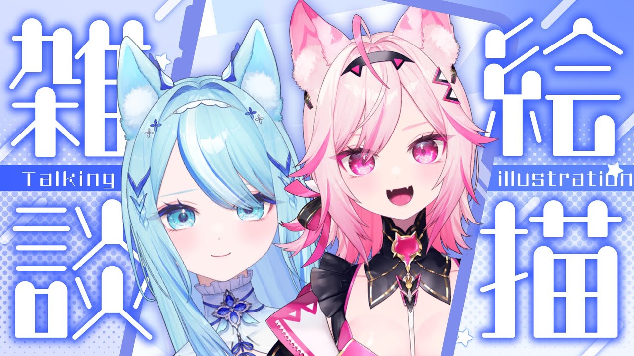【縦型配信】お絵かき雑談配信🖊【#電脳無職旅団 /#VTuber】
