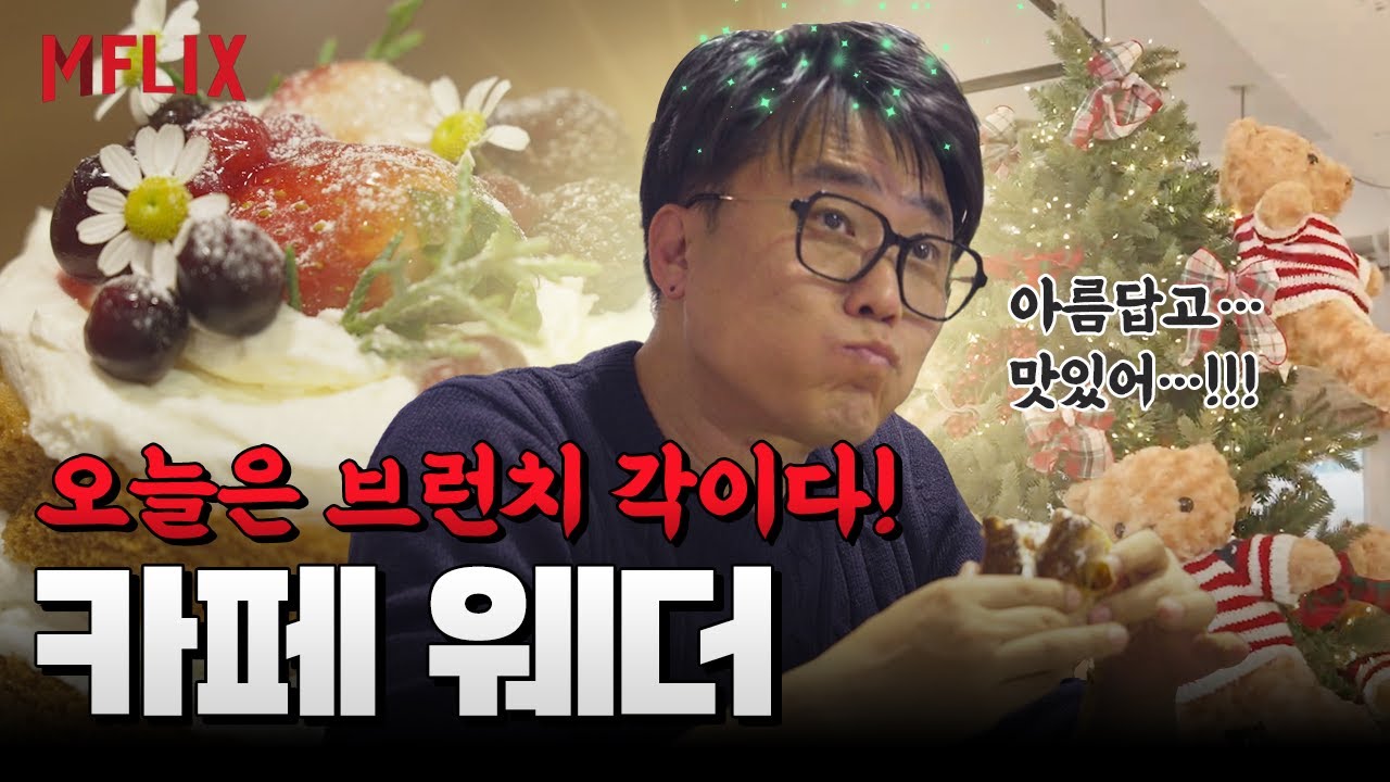 하남맛집｜오늘은 감성 브런치다! 카페 웨더