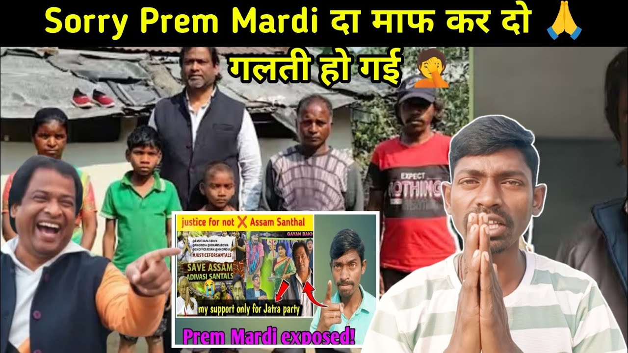 Prem Mardi da Sorry 🙏 || prem marndi Assam Santal odak chalao 