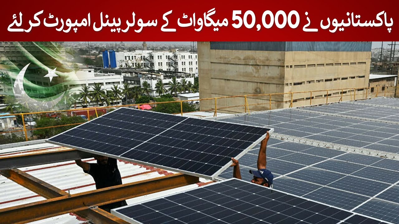 ☀️Pakistan's MASSIVE 50,000 MW Solar Import Sparks New Energy Era | Rich Pakistan