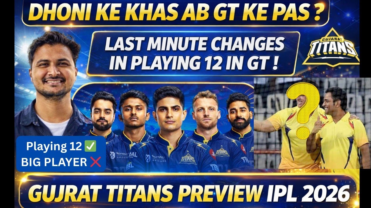 BEST GT 11 IPL 2026  - PREVIEW & SWOT GUJRAT TITANS LAST MINUTE STRATEGY CHANGE- MAIN MAN OF DHONI