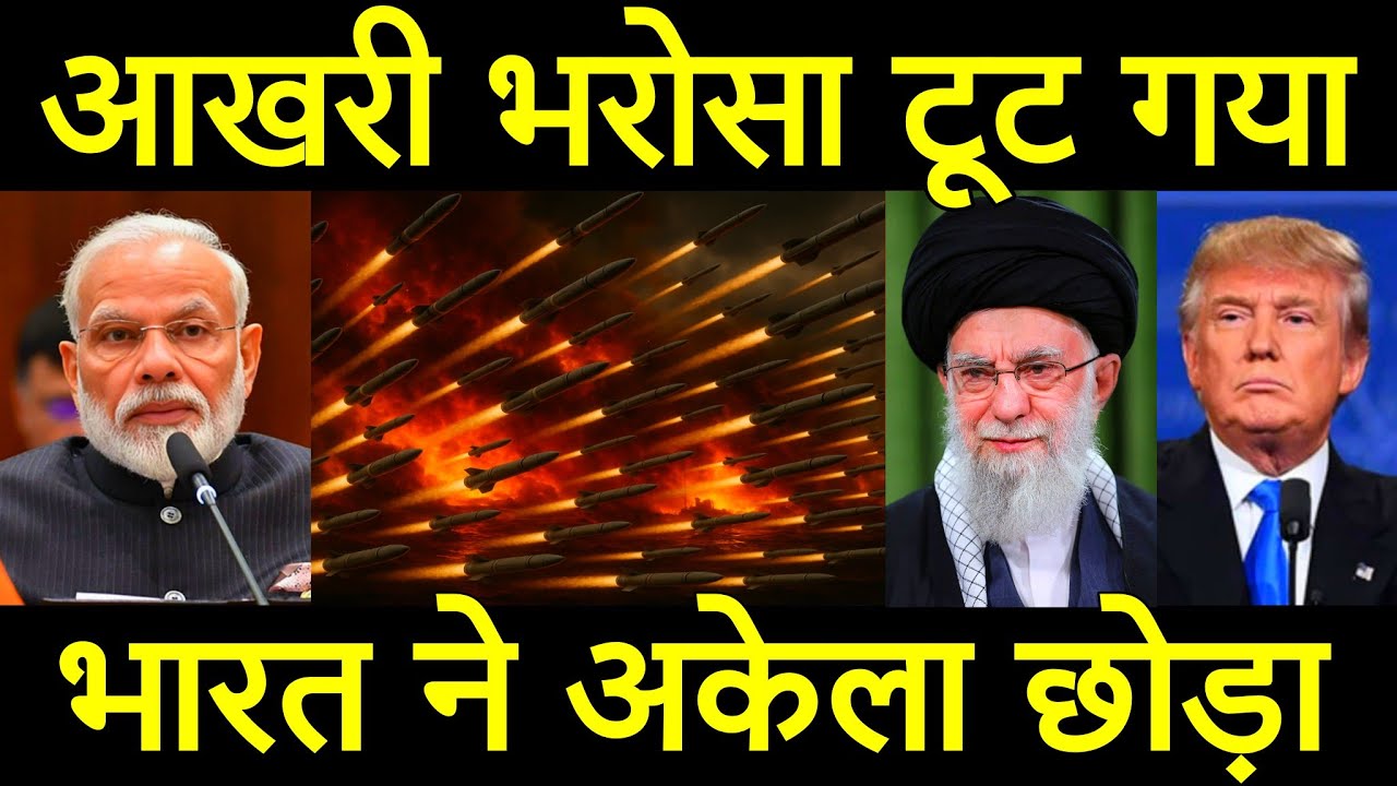 ईरान का भारत को बहुत बड़ा संदेश, भारत का खुलकर साथ मिला ईरान को, उम्मीद नहीं थी भारत के.. पीएम मोदी।