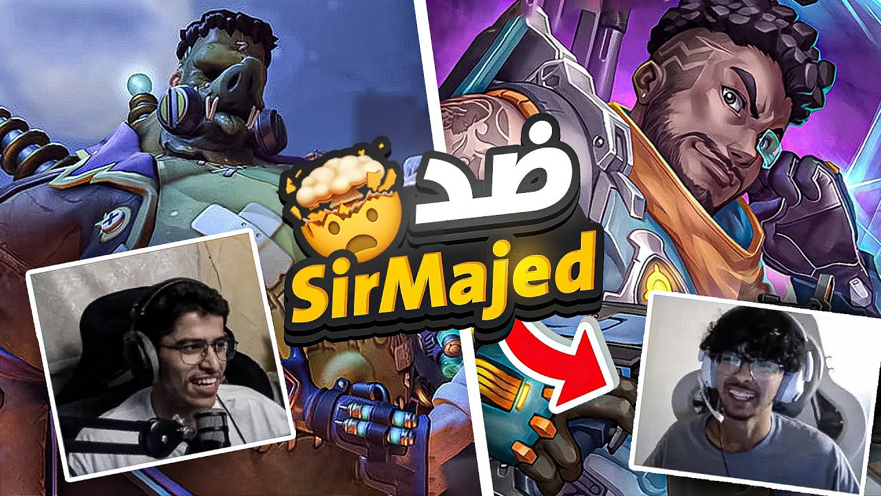 ضد بطل العالم سير ماجد🤯🔥 | خليتهم يجيبون مقاضي البيت 😂