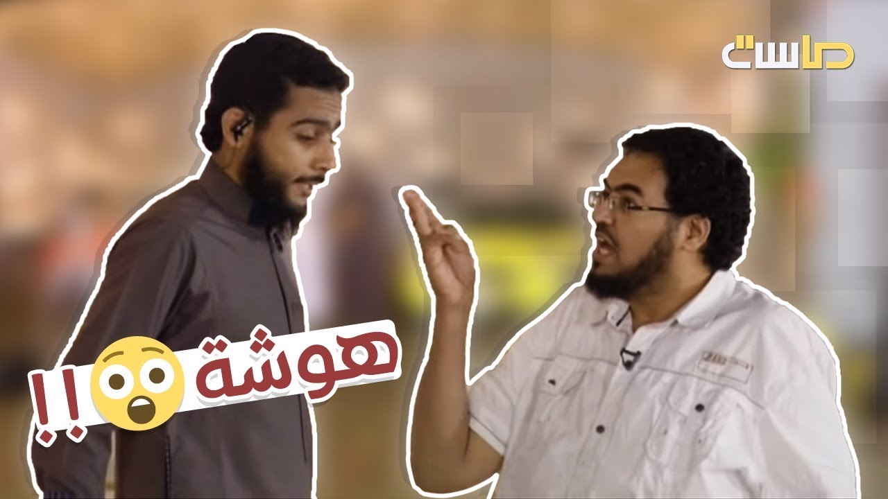 هوشة زبون مع أصحاب الورشة