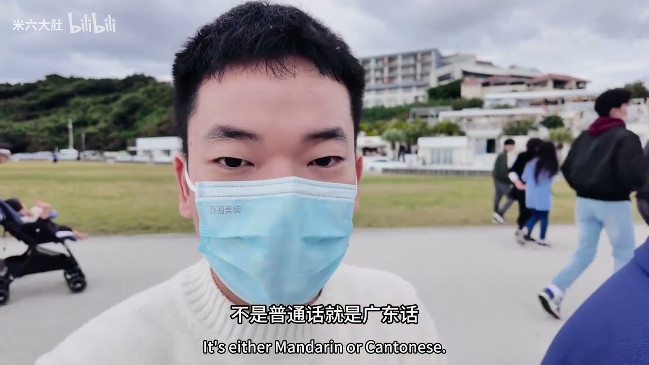 饒平客家話【日本旅遊 EP4沖繩記】在沖繩實現了海鮮自由！