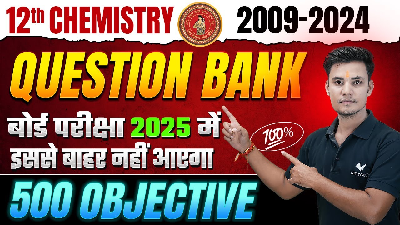Class 12 Chemistry Question Bank 2025 | [ 2009 से 2024 तक ] | 12th Chemistry Vvi Objective BSEB
