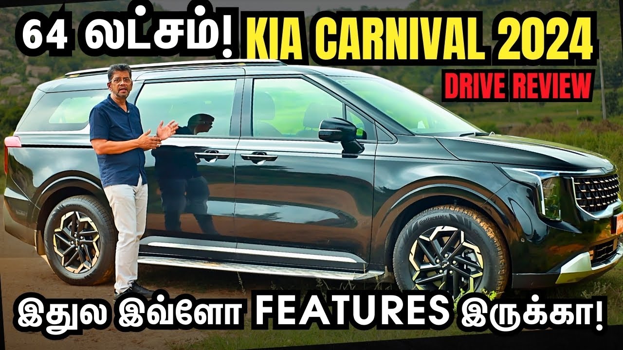 இதுல இவ்ளோ Features இருக்கா! 64 Lakhs Kia Carnival Limousine+ Drive Review in Tamil | Motor Vikatan