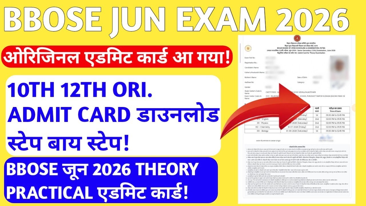 BBOSE JUN EXAM ORIGINAL ADMIT CARD 2026🔥🔥-10TH 12TH THEORY & PRACTICAL ADMIT CARD DOWNLOAD 2026