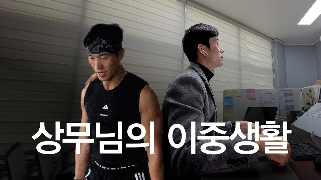목마교 훈련하고 하이록스 시뮬레이션 하는 스트롱 포티