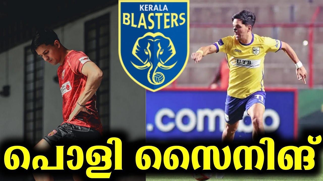 പുതിയ വിദേശ ഫോവേഡ് ടീമിൽ 🎉🎉🎉