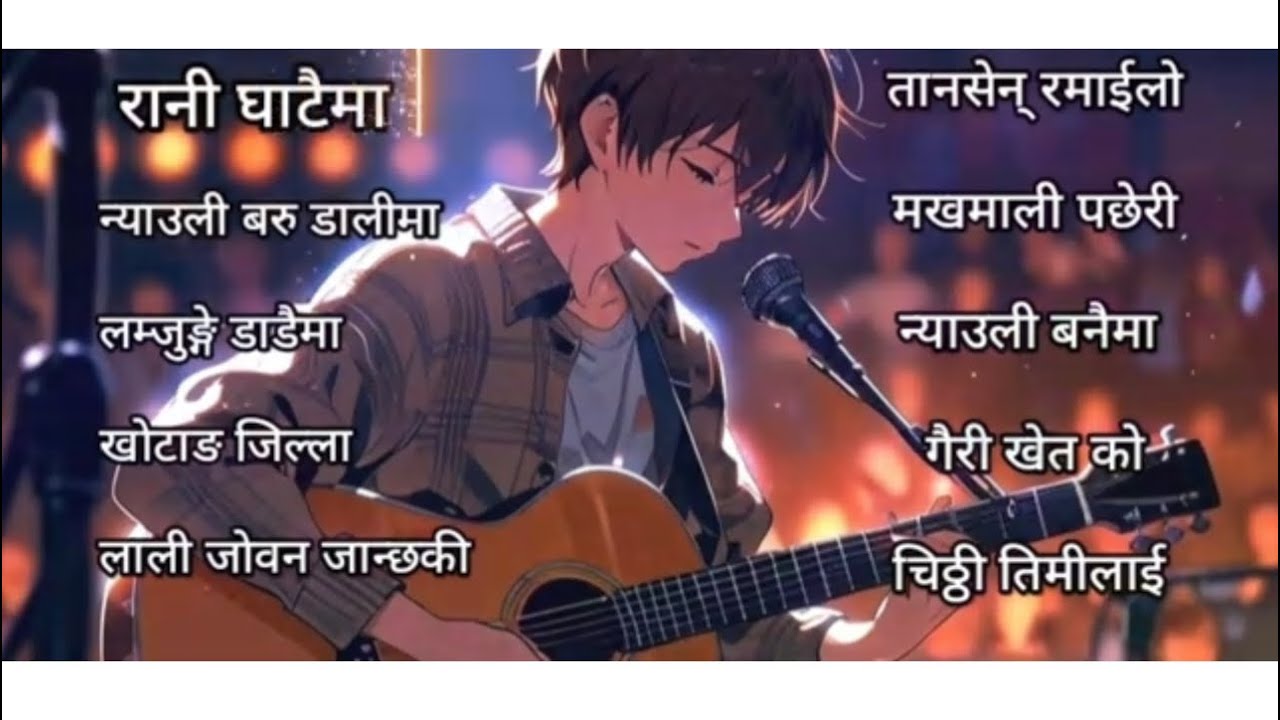 Rani Ghataima New Nepali Best Viral Top 10 Popular Songs 2025 Cover Songs Collection Mix 2025 Songs
