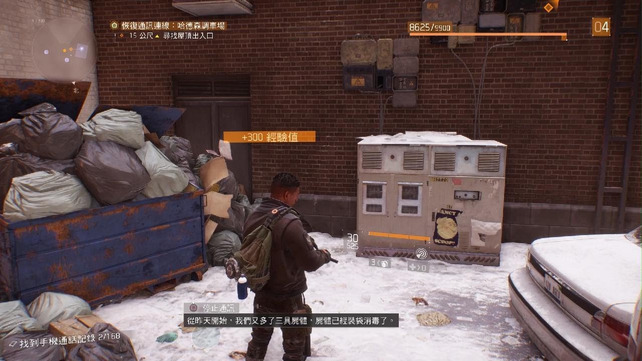PS5《全境封鎖1》60fps更新 試玩