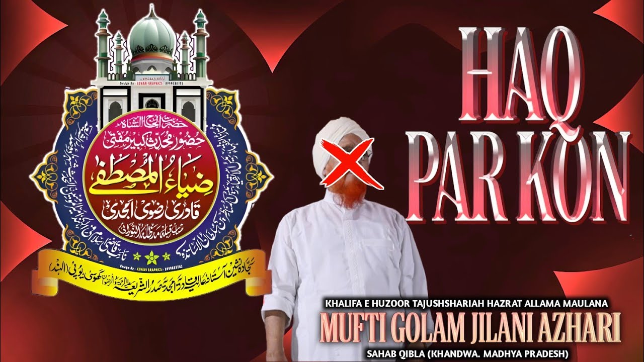 Haq Par Kon || Huzoor Muhaddis E Kabeer || Mufti Golam jilani Azhari 
