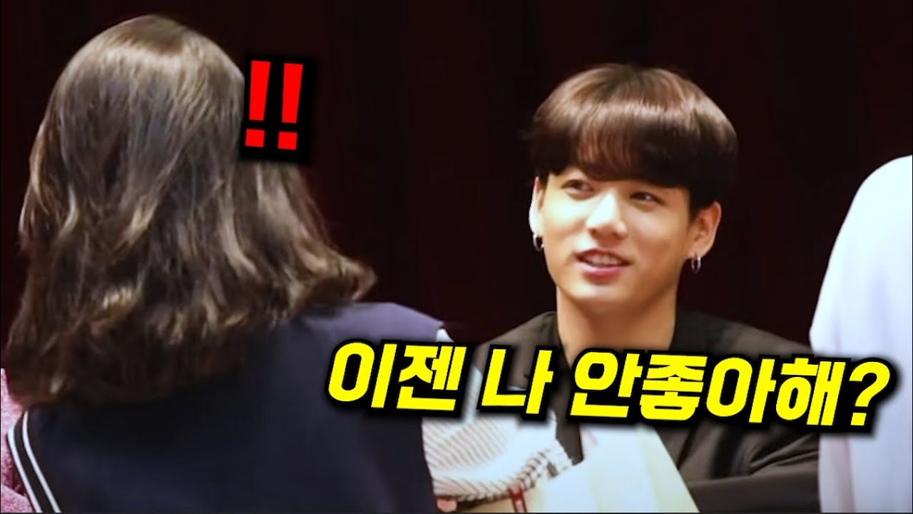 방탄 정국이 팬싸중 최애가 석진으로 바뀌었다는 팬에게 던진 한마디