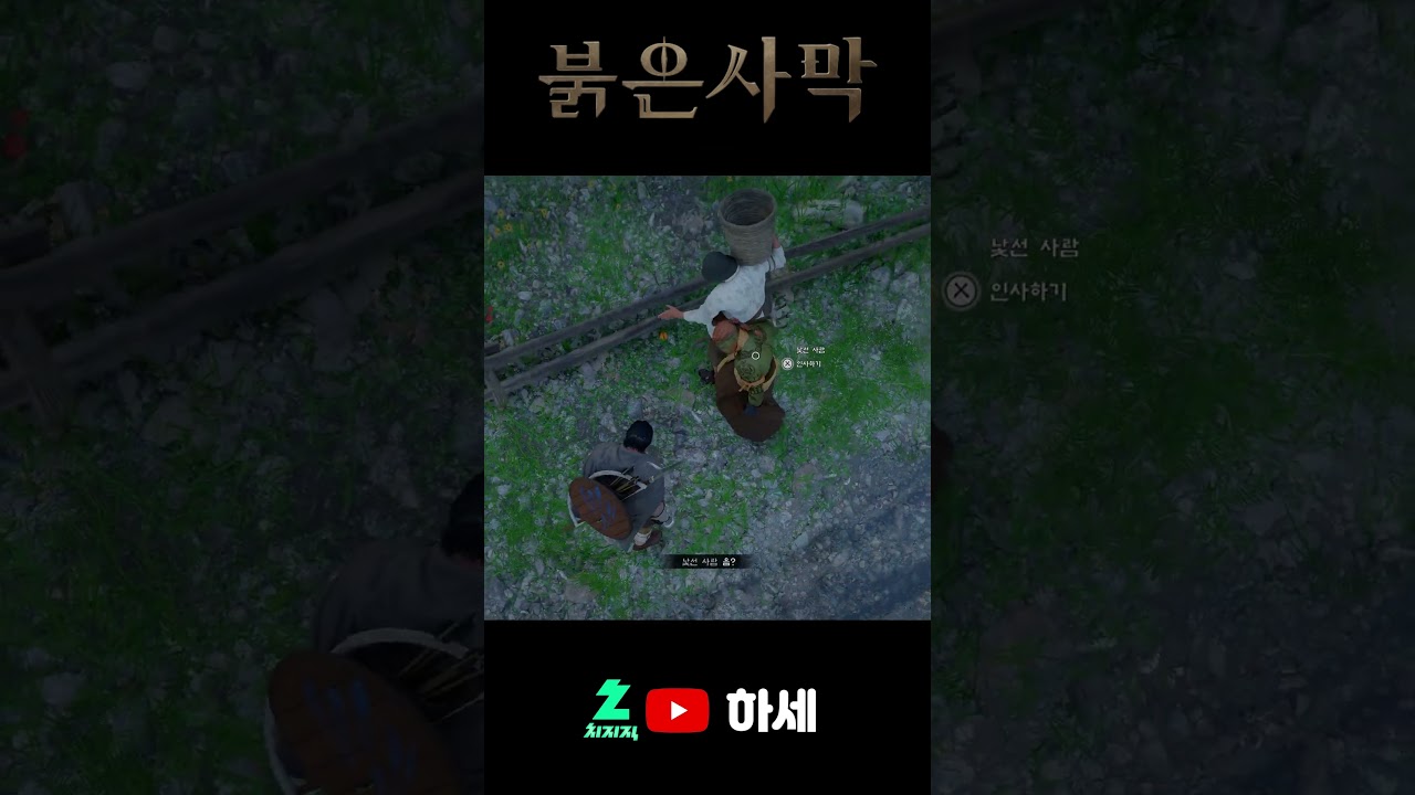 생각보다 갓겜 일지도 모르는 붉은사막