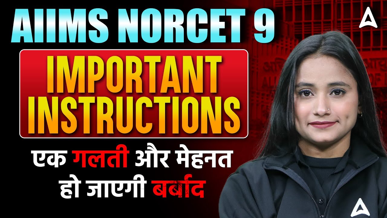 NORCET 9 Exam | Important Exam Day Instructions | AIIMS NORCET 9 Exam Preparation 2025 #norcet9