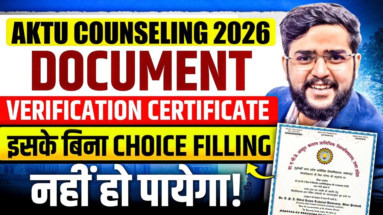 AKTU Document Verification Certificate 2026 | Verify Hua Ya Nahi Kaise Check Kare?