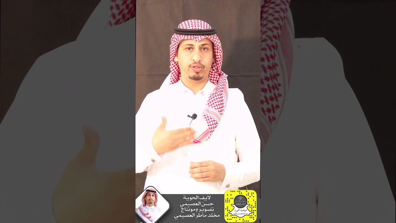 تقرير عن مطالبات وإحتياجات العرفاء بالطائف