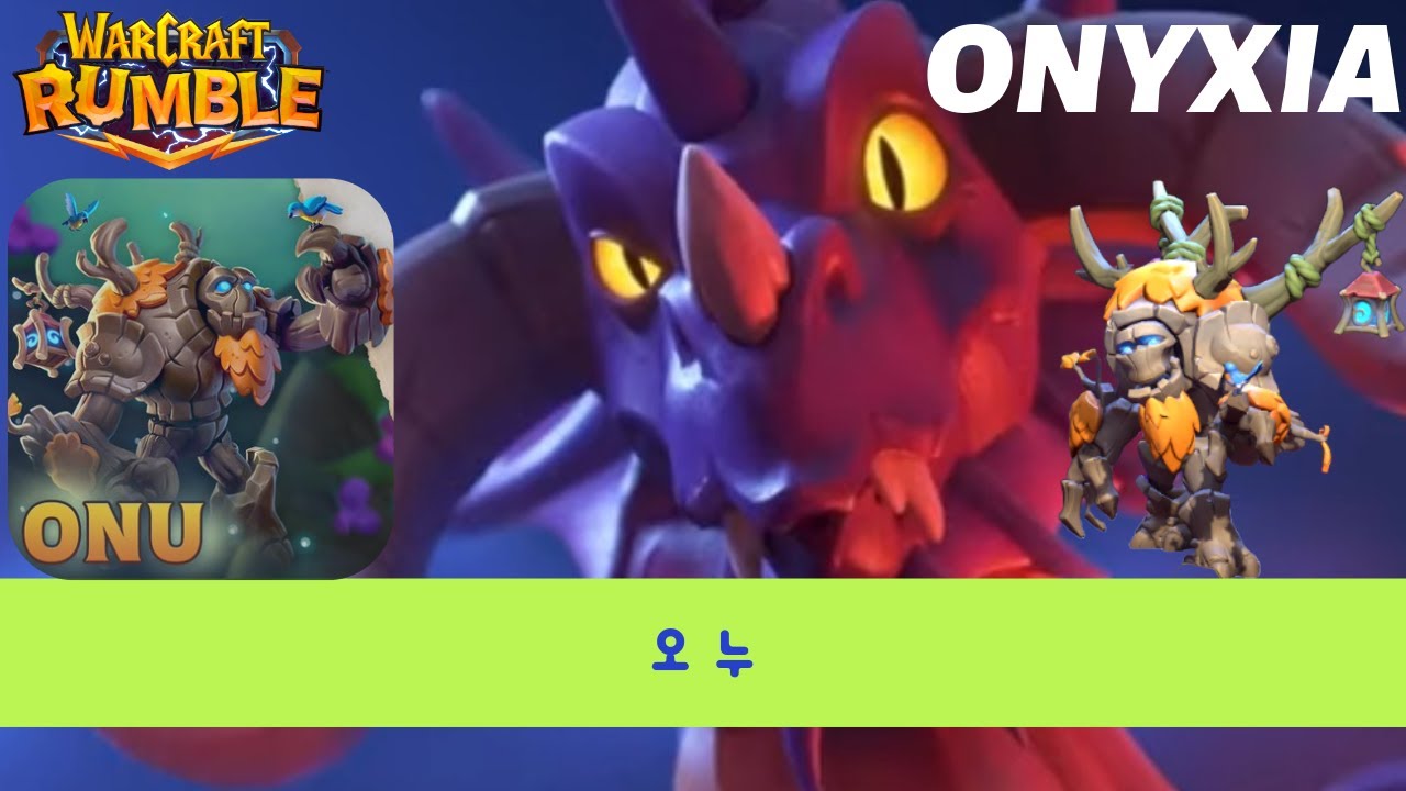 [ 워크래프트 럼블 ] 오누 오닉시아 Kill  - [ Warcraft Rumble - Onu Onyxia Kill ]
