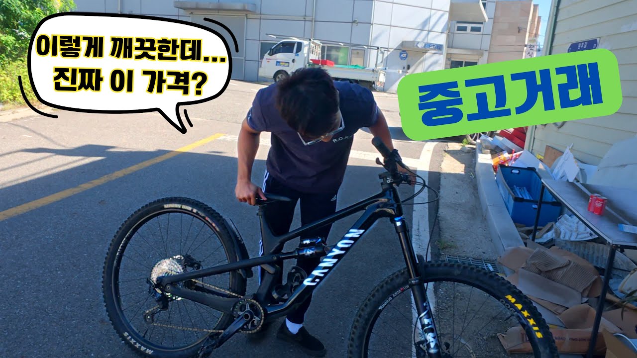 드디어 인생 MTB를 찾았다!! (자전거 중고거래)