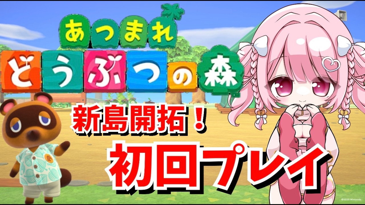 【ゲーム雑談】あつ森！新島開拓しながらなんか話す