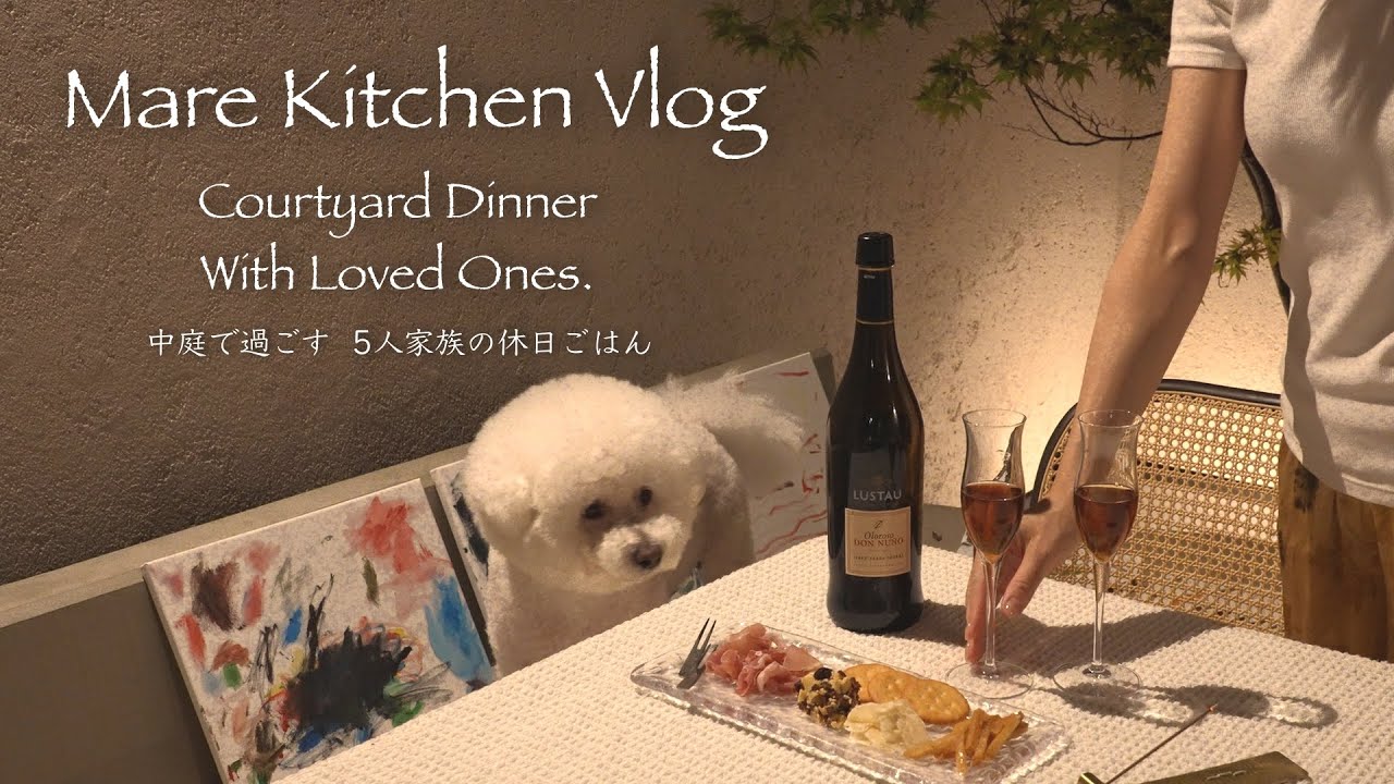 中庭で囲む家族ごはん - Dinner in the Courtyard