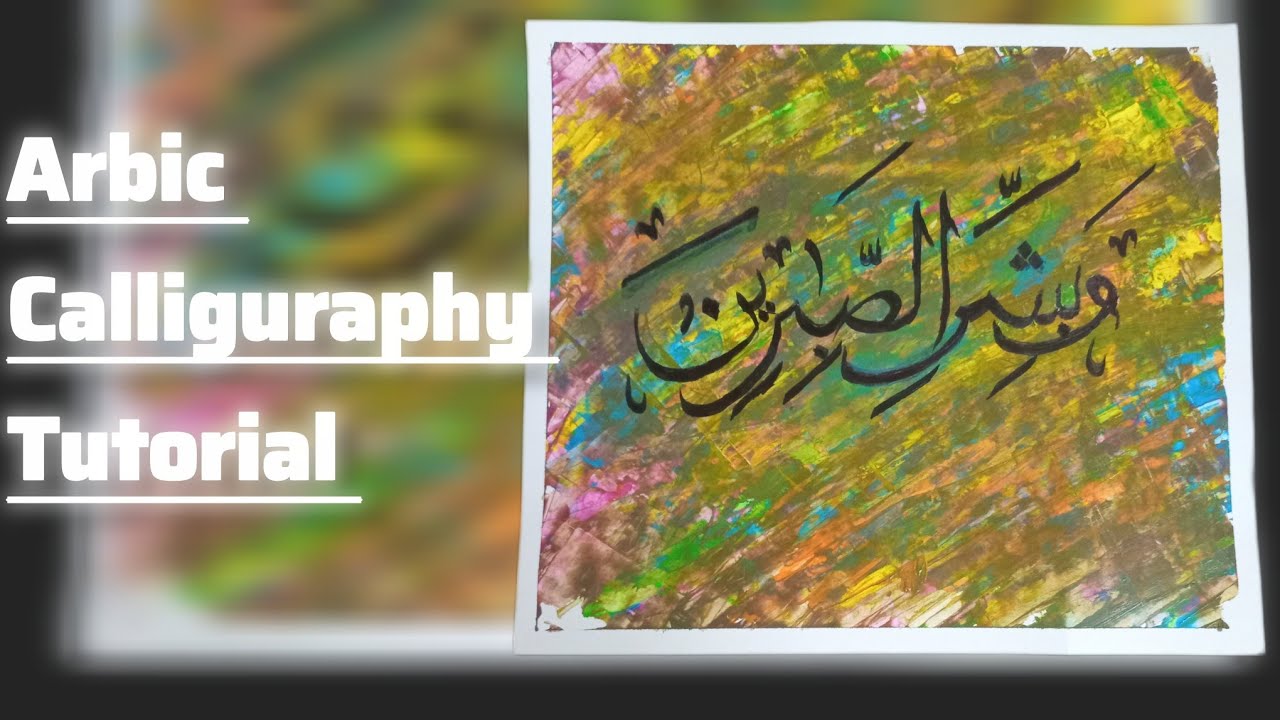 Arbic Calliguraphy tutorial with acrylic pint for bigners #hangingwalldecor #art #walldecor 🙂😍😍😍😍