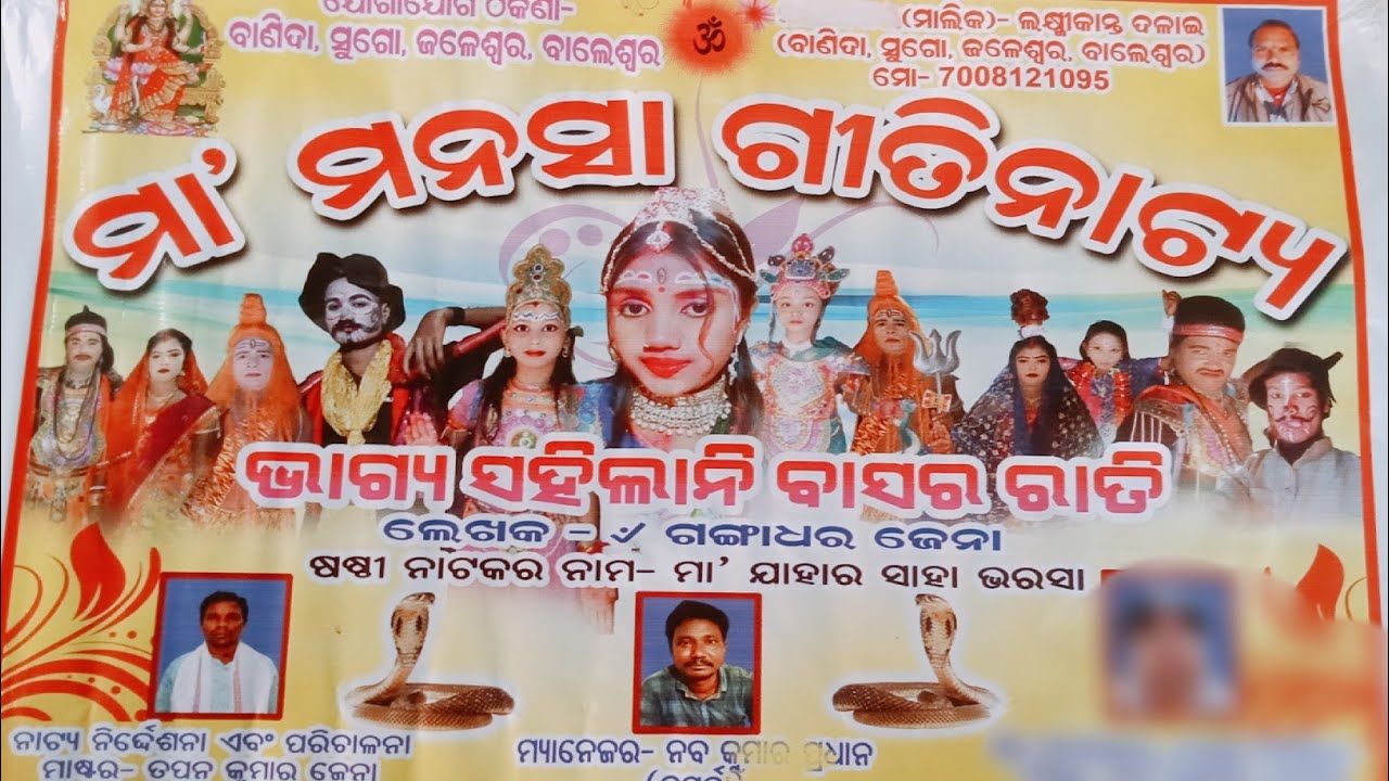 MAA MANASHA JATRA=8658146772