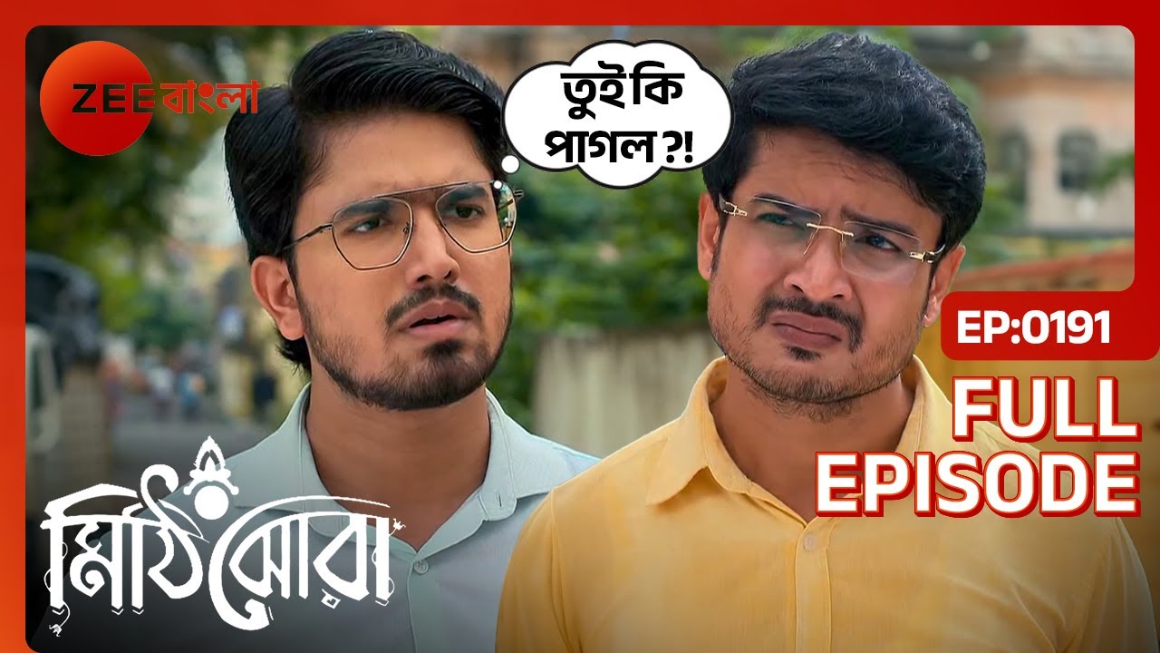 Rai Sohini কে তার সীমানায় থাকতে বলে | Mithijhora | Full Ep. 192 | ZEE Bangla