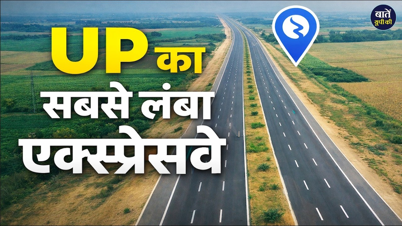 Ganga Expressway Update 2026 | मेरठ से प्रयागराज तक UP का सबसे लंबा एक्सप्रेसवे