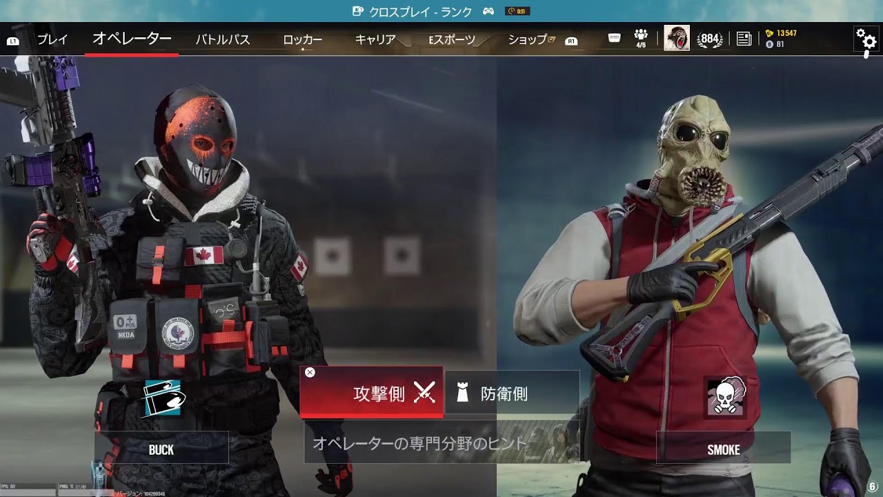 シージ復帰チャンピオン帯ランク