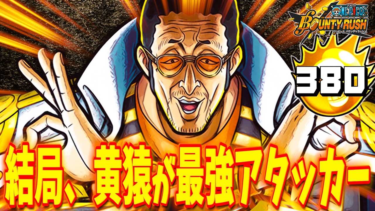 【参加型】初見大歓迎✨環境キャラでリーグ盛り‼️【バウンティラッシュ】