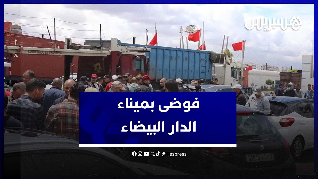 تخصيص بوابة واحدة لآلاف الشاحنات ينذر بـ