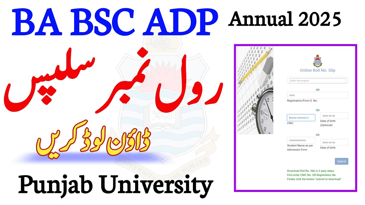 BA BSc Roll No Slips 2025 Punjab University | ADA ADS Part 1 & 2 | Download Karne Ka Tarika