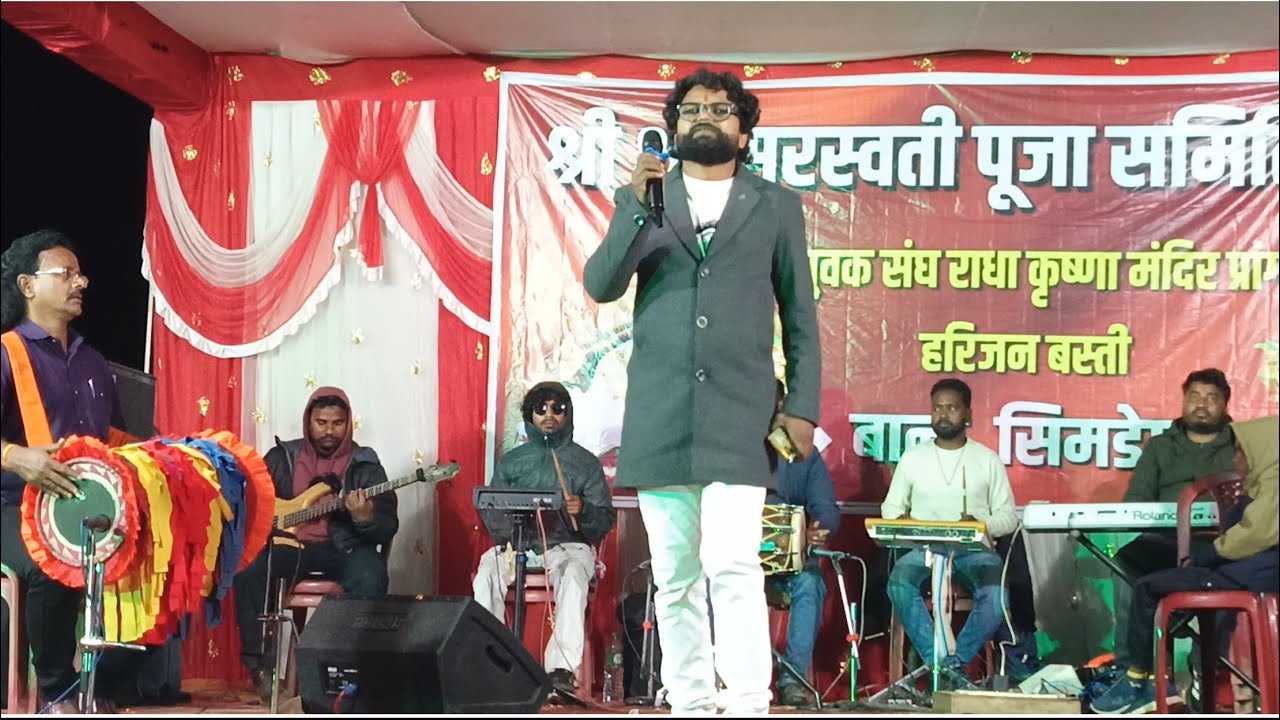 सिंगर 🎤 रूपेश बड़ाइक 🌿 सुपरहिट ठेठ नागपुरी स्टेज वीडियो2026 new Nagpuri esteg program video 