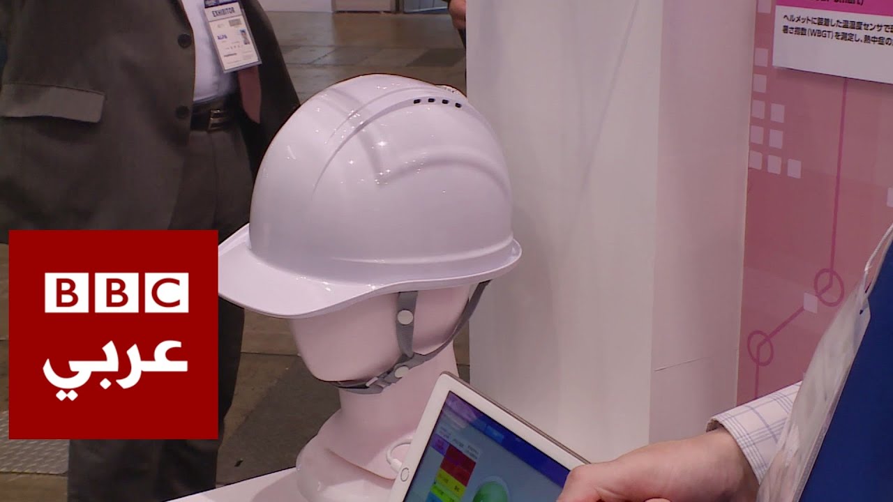 خوذة ذكية لحماية العمال في المصانع|فورتك الحلقة 256|