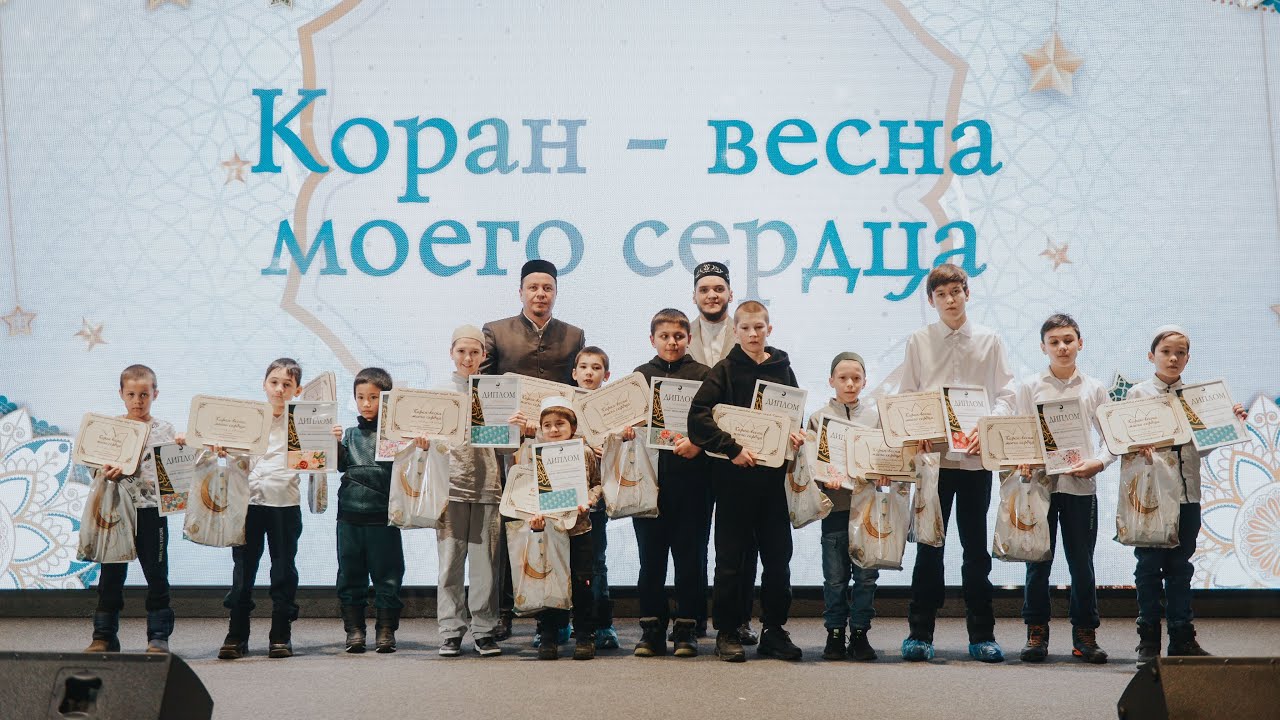 Конкурс Корана в Альметьевске!
