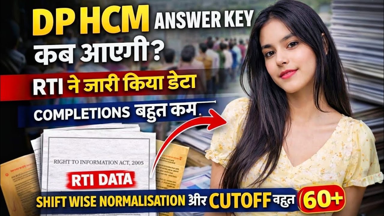 DP HCM Answer Key Update😱 2026 | RTI से बड़ा खुलासा 🤯😳✨♥️| Cutoff 60+ जाएगी?🤔