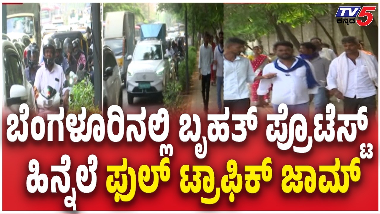 Traffic Jam Over Bengaluru Due to Protest Against Internal Reservation Implementation | TV5 Kannada